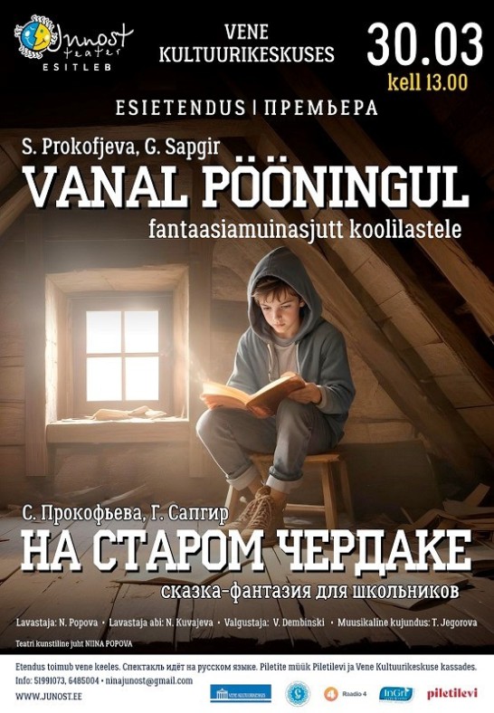 Vanal pööningul / Hа старом чердаке (17.11.2024 asendus)