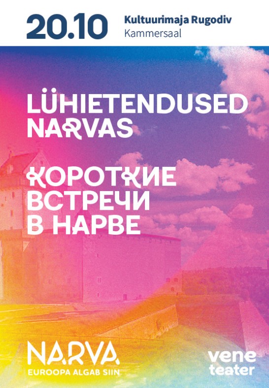 Lühietendused Narvas  I / Короткие встречи в Нарве I / Rugodiv Narva / Vene Teater