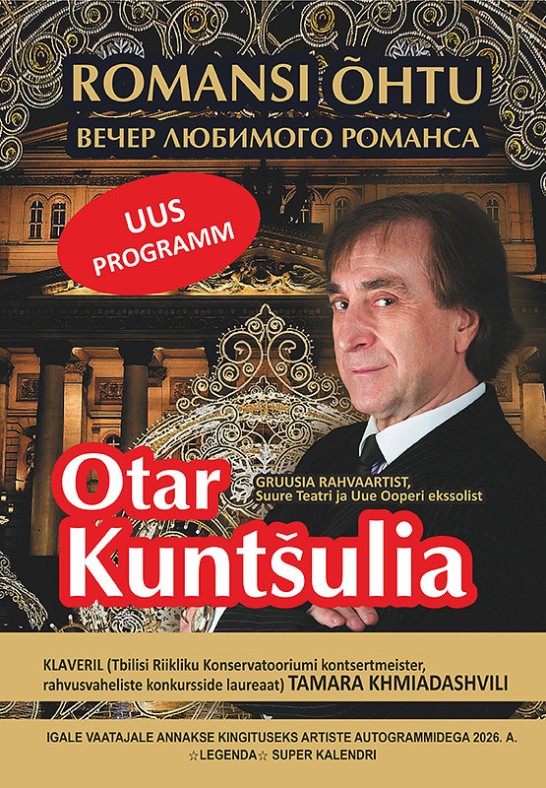 Lemmikromansi õhtu. Otar Kintšulia / Вечер любимого романса. Отар Кунчулиа.