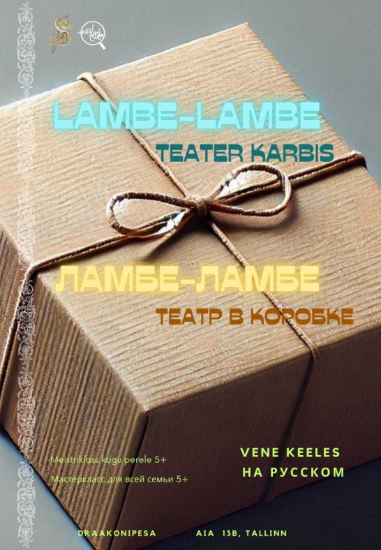 Meistriklass 'Lambe-Lambe'  ehk teater kastis. Vene keeles.