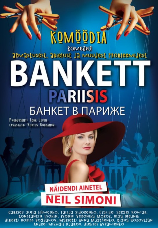 Bankett Pariisis / Банкет в Париже