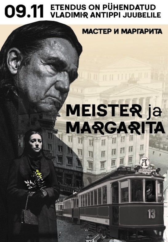 Meister ja Margarita / Vladimir Antippi juubeliks / Мастер и Маргарита /К юбилею Владимира Антиппа / Vene Teater