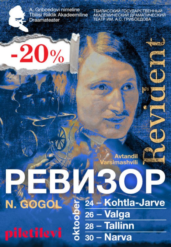 Ревизор (Н. Гоголь) / Revident (N. Gogol)