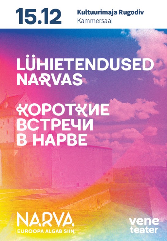 Lühietendused Narvas III / Короткие встречи в Нарве III / Rugodiv Narva / Vene Teater