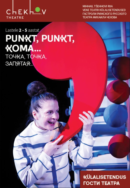 Punkt, punkt, koma... / Точка, точка, запятая... / Mihhail Tšehhovi  Riia vene teatri külalisetendus / Vene Teater