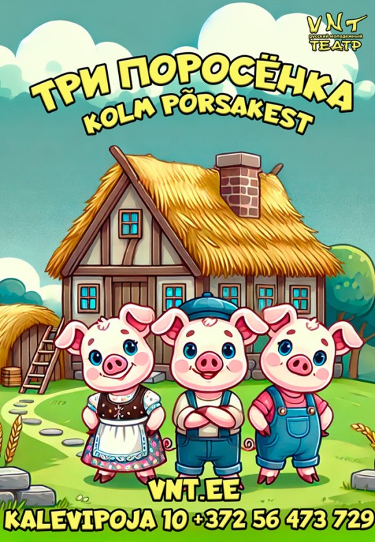 Kolm põrsakest / Три поросенка / Tri porosjonka