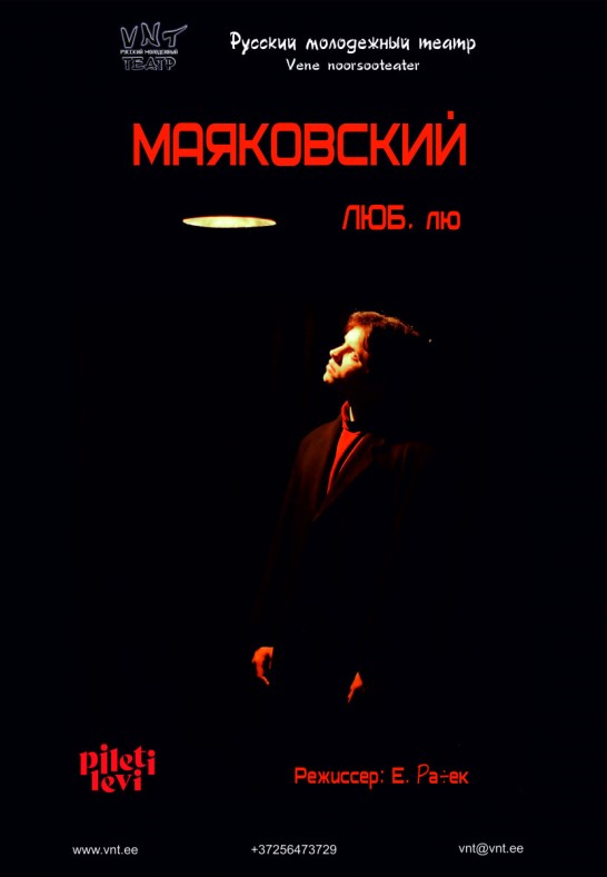 Majakovski. LUB.lyu / Маяковский. ЛЮБ.лю/ Vene Noorsooteater