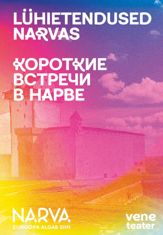 Lühietendused Narvas  / Короткие встречи в Нарве / Rugodiv Narva / Vene Teater