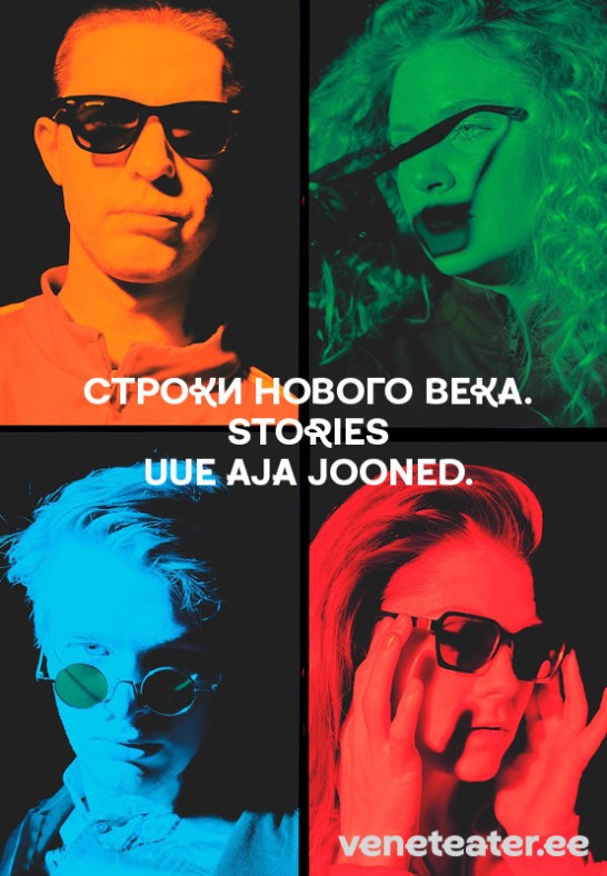 Uue aja jooned. Stories / Строки нового века. Stories / Vene Teater